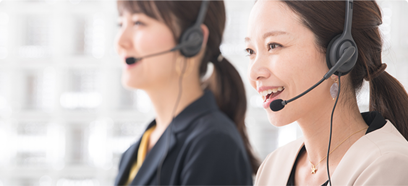 充実のサポート体制