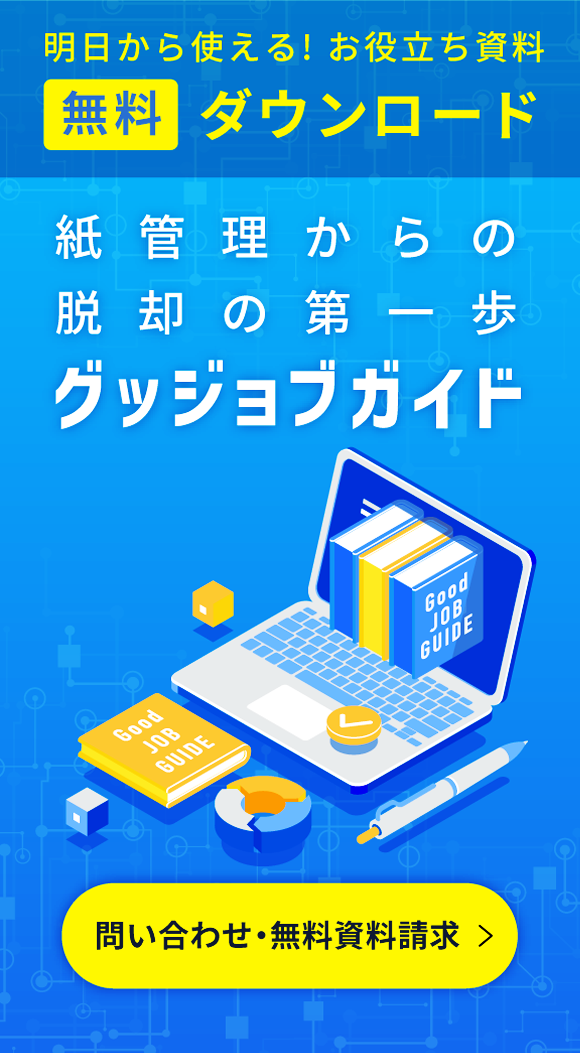 人材派遣管理システム